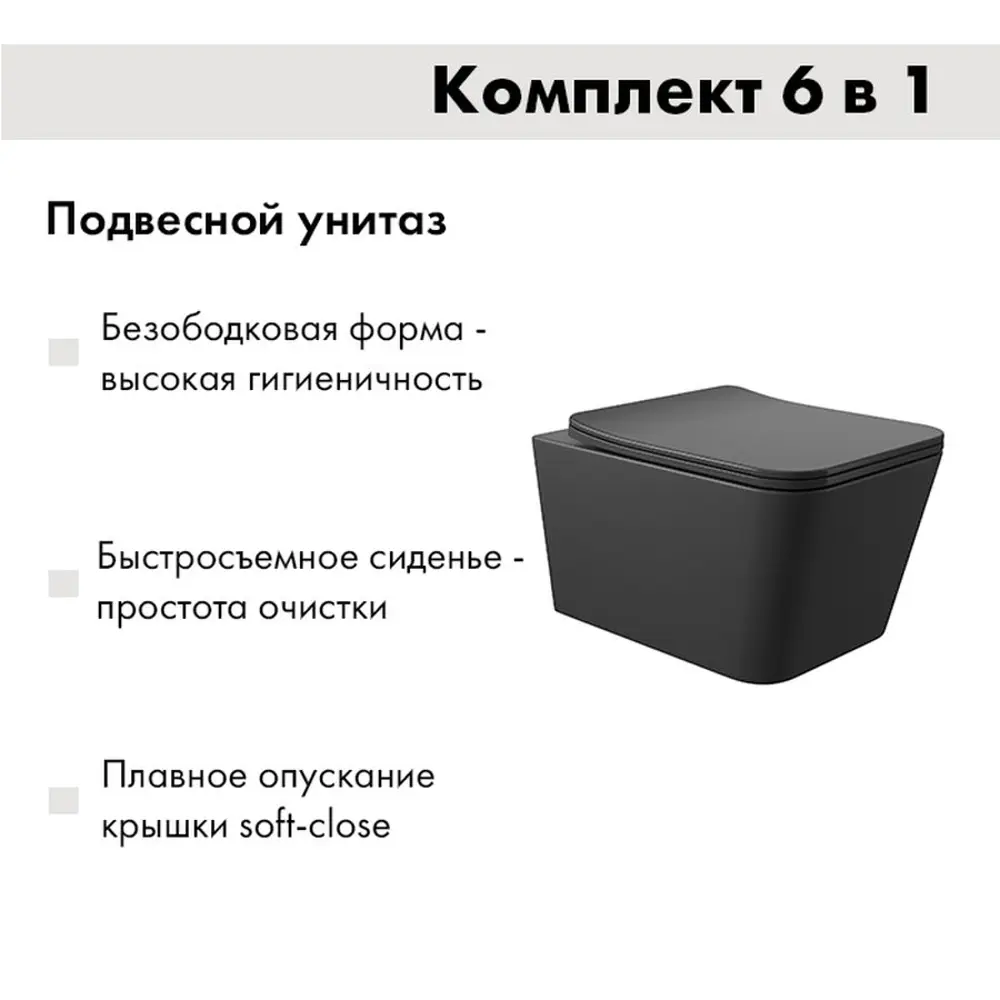 Фото 4 Комплект инсталляция с унитазом Am.pm I012710.0238Q0140 цвет черный Фото 4 Комплект инсталляция с унитазом Am.pm I012710.0238Q0140 цвет черный