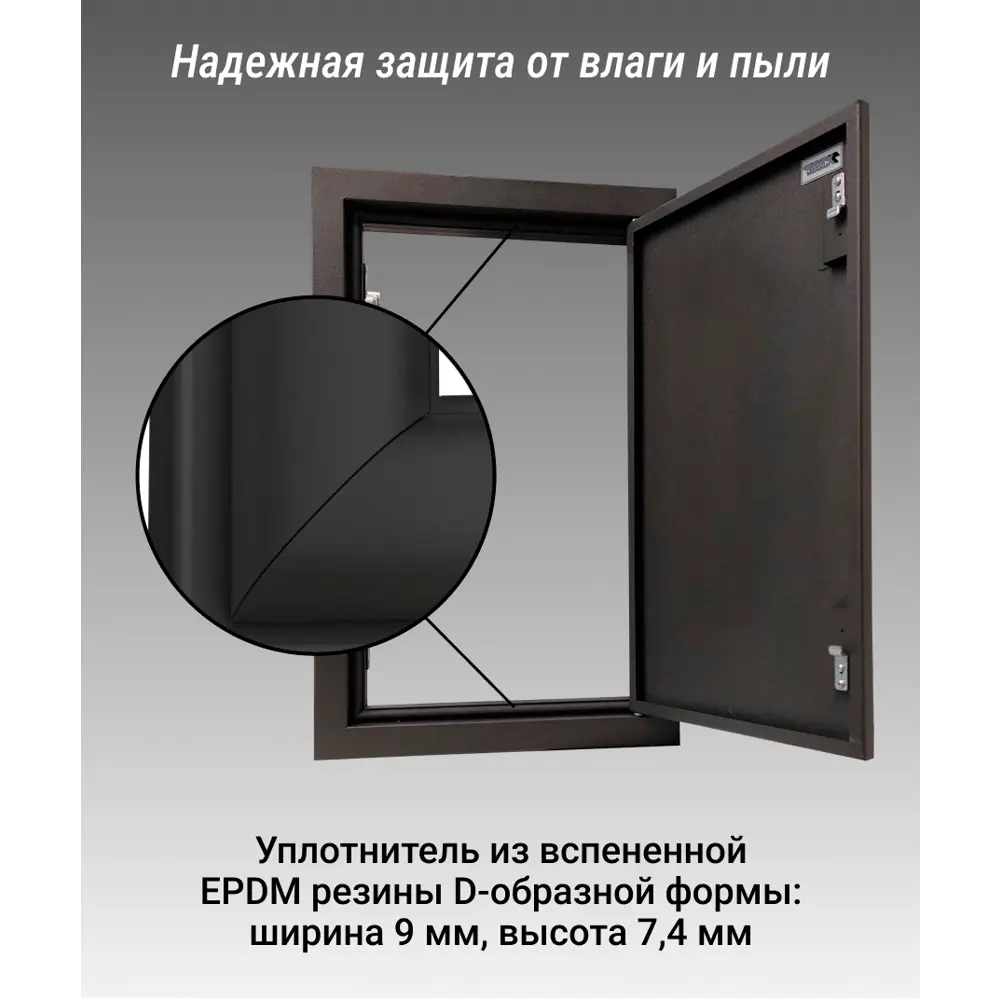 Фото 7 Ревизионный люк металлический Хаммер 30x40 см нажимной сталь цвет черный, петли на стороне 40 Фото 7 Ревизионный люк металлический Хаммер 30x40 см нажимной сталь цвет черный, петли на стороне 40