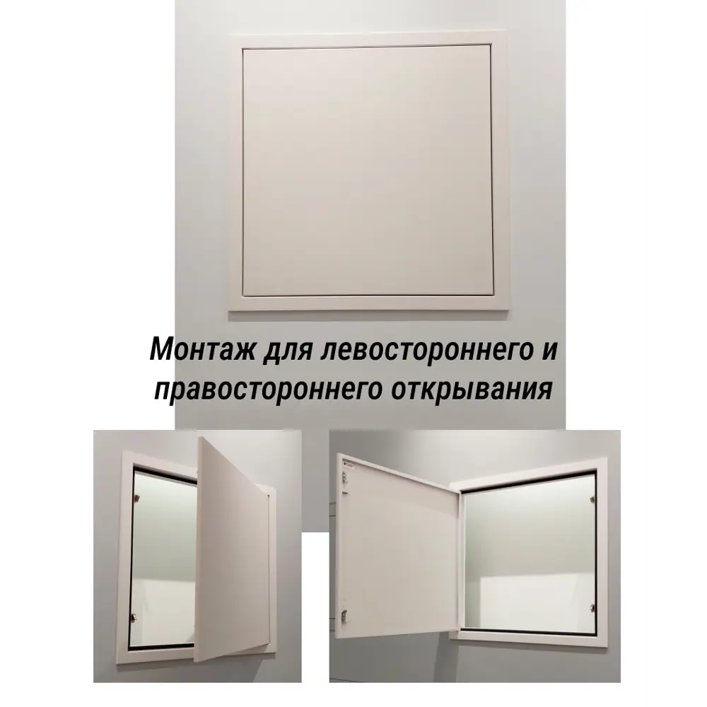 Фото 10 Ревизионный люк металлический Хаммер 30x40 см нажимной сталь цвет черный, петли на стороне 40 Фото 10 Ревизионный люк металлический Хаммер 30x40 см нажимной сталь цвет черный, петли на стороне 40