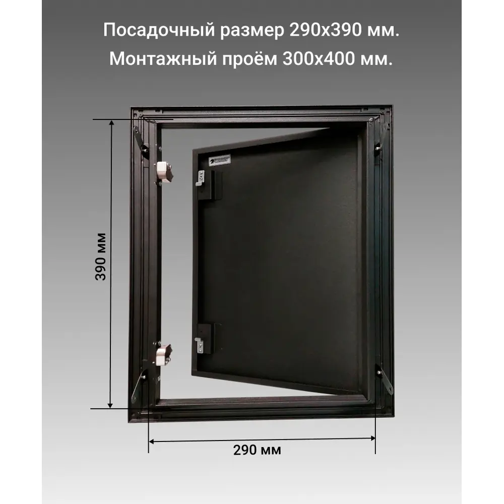 Фото 3 Ревизионный люк металлический Хаммер 30x40 см нажимной сталь цвет черный, петли на стороне 40 Фото 3 Ревизионный люк металлический Хаммер 30x40 см нажимной сталь цвет черный, петли на стороне 40
