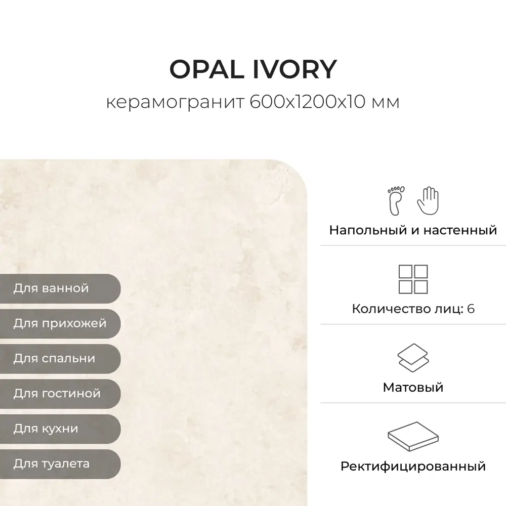 Фото 2 Керамогранит Керамопро Opal Ivory 60x120см цвет бежевый, цена за упаковку Фото 2 Керамогранит Керамопро Opal Ivory 60x120см цвет бежевый, цена за упаковку