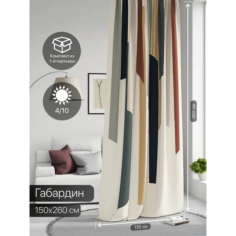 Фото Штора на шторной ленте Comfy Way Нилсти - 54 CW593054-260, 260x150 см, цвет бежевый Фото Штора на шторной ленте Comfy Way Нилсти - 54 CW593054-260, 260x150 см, цвет бежевый