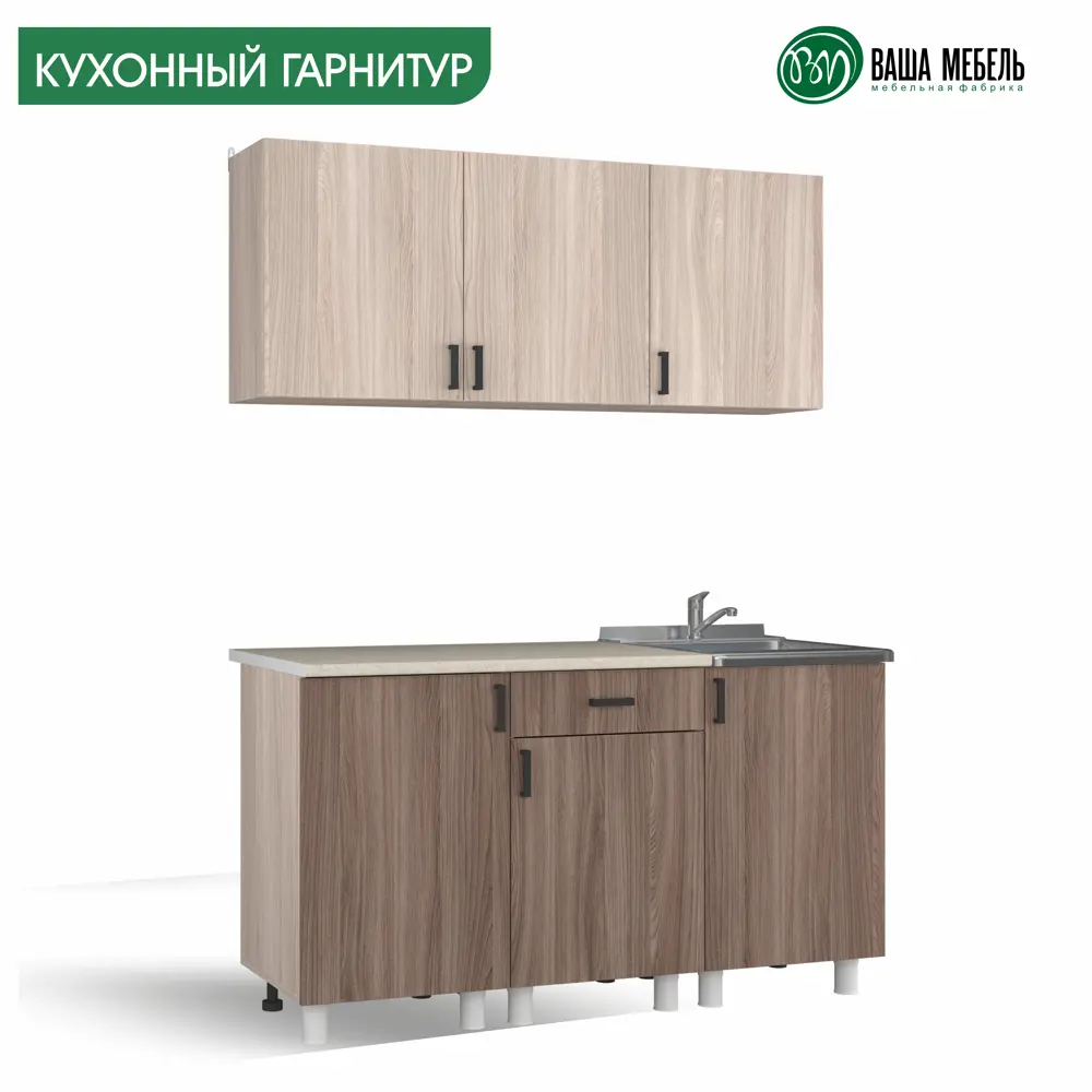 Фото Кухонный гарнитур Ваша мебель Легенда 10 150x145x60 см ЛДСП цвет ясень шимо светлый, ясень шимо темный Фото Кухонный гарнитур Ваша мебель Легенда 10 150x145x60 см ЛДСП цвет ясень шимо светлый, ясень шимо темный