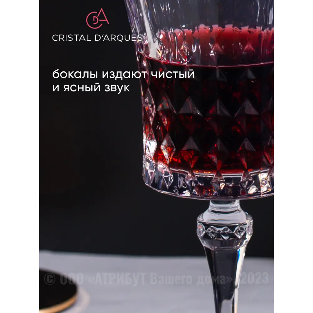 Фото 4 Бокал 270 мл Набор фужеров (бокалов) для вина леди даймонд 270мл 6шт Cristal d'arques Стекло цвет прозрачный 6 шт
