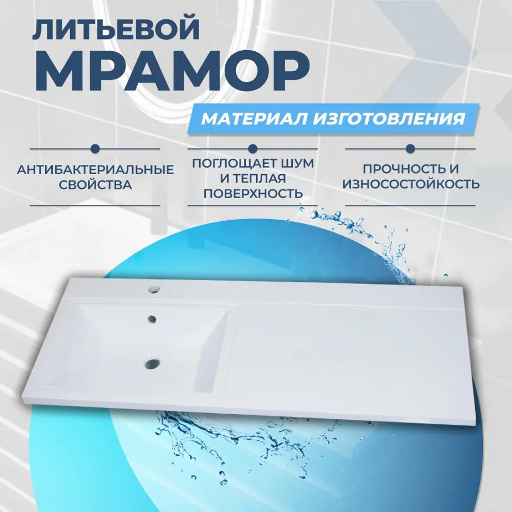 Фото 3 Раковина Teymi Helmi T50305 110см Фото 3 Раковина Teymi Helmi T50305 110см