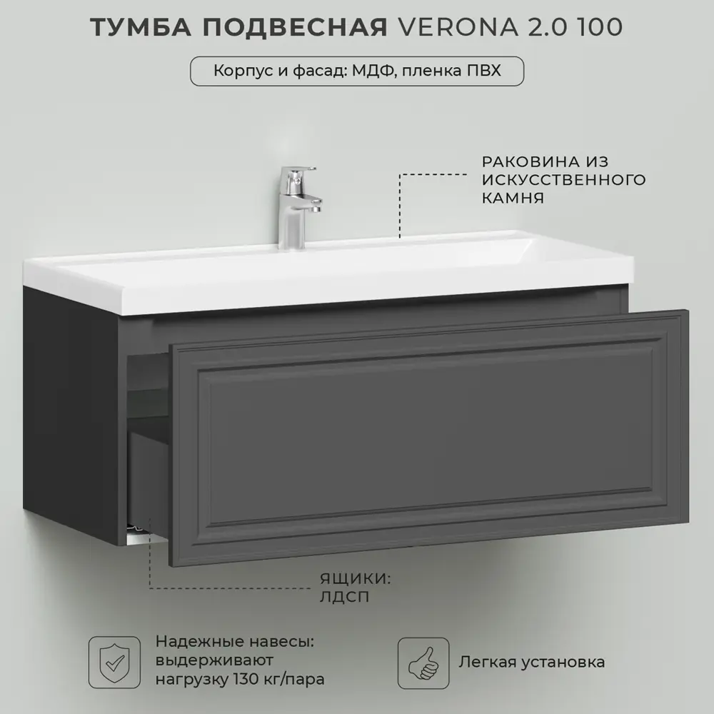 Фото 3 Тумба под раковину подвесная Итана 4657821040997 99.8см с раковиной цвет темно-серый Фото 3 Тумба под раковину подвесная Итана 4657821040997 99.8см с раковиной цвет темно-серый
