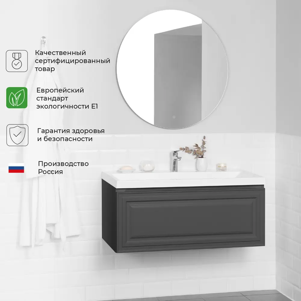 Фото 8 Тумба под раковину подвесная Итана 4657821040997 99.8см с раковиной цвет темно-серый Фото 8 Тумба под раковину подвесная Итана 4657821040997 99.8см с раковиной цвет темно-серый