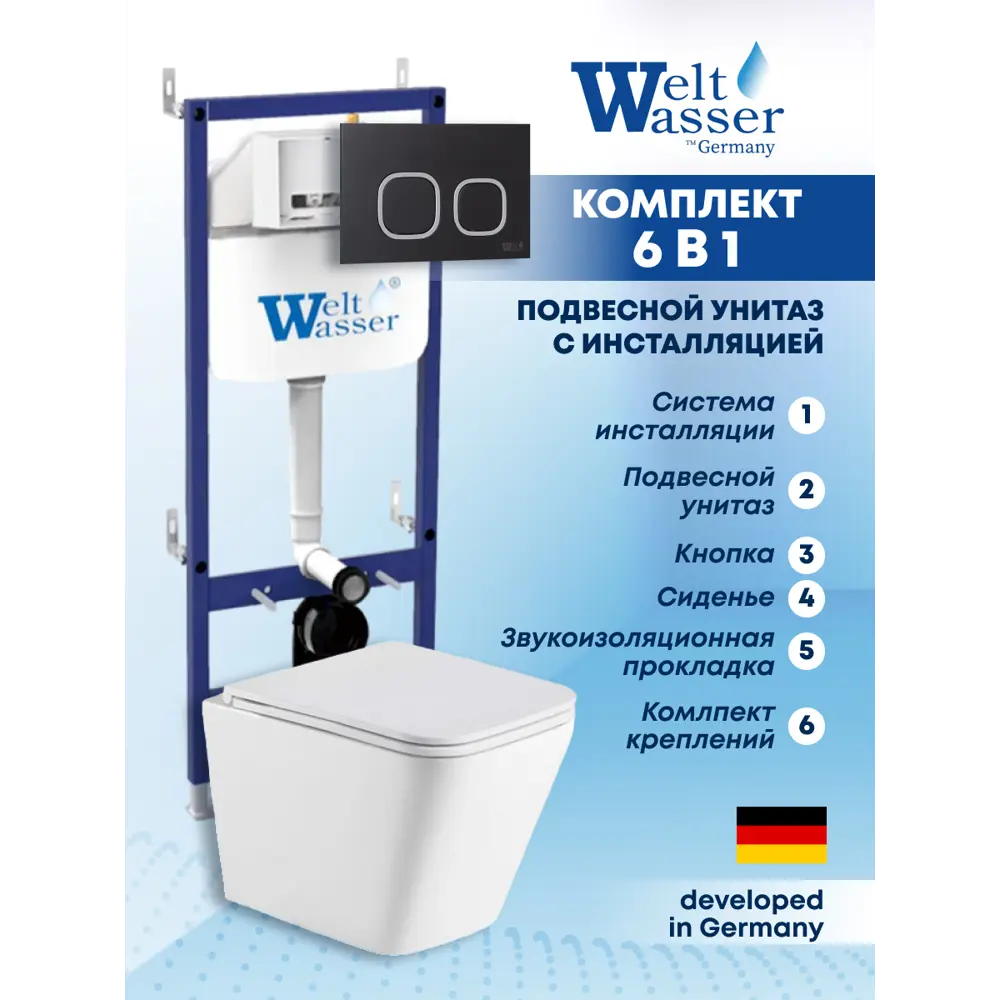 Фото Комплект инсталляция с унитазом Weltwasser BG46019 цвет белый Фото Комплект инсталляция с унитазом Weltwasser BG46019 цвет белый