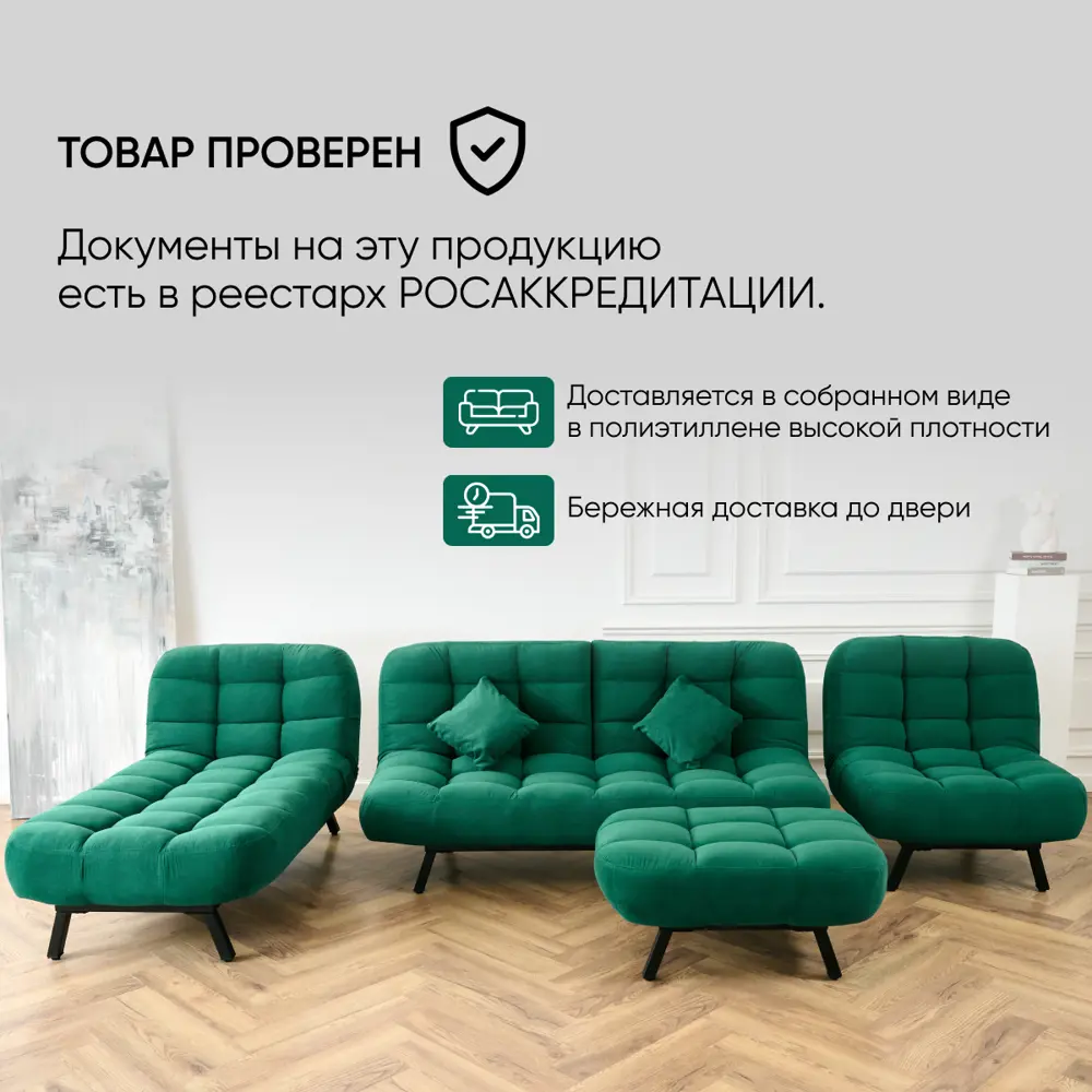 Фото 12 Пуф Brendoss Абри 70x47 см цвет изумрудный Фото 12 Пуф Brendoss Абри 70x47 см цвет изумрудный