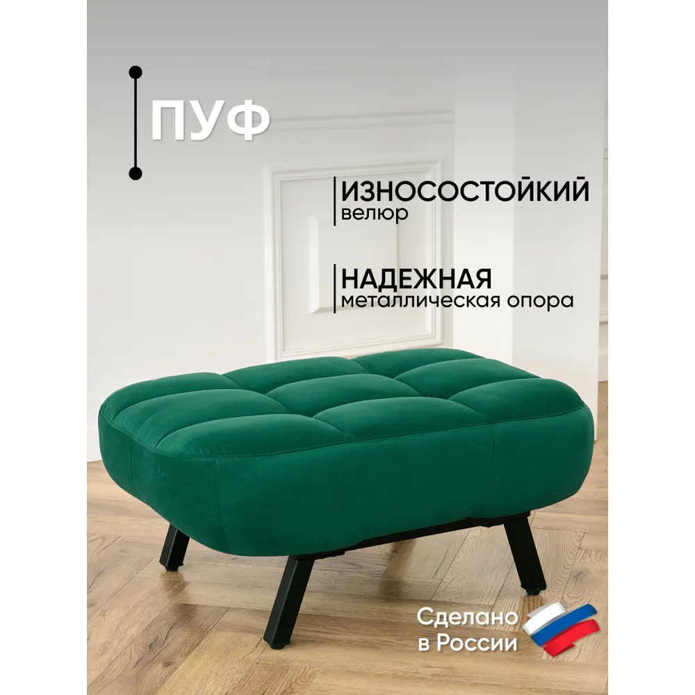 Фото Пуф Brendoss Абри 70x47 см цвет изумрудный Фото Пуф Brendoss Абри 70x47 см цвет изумрудный