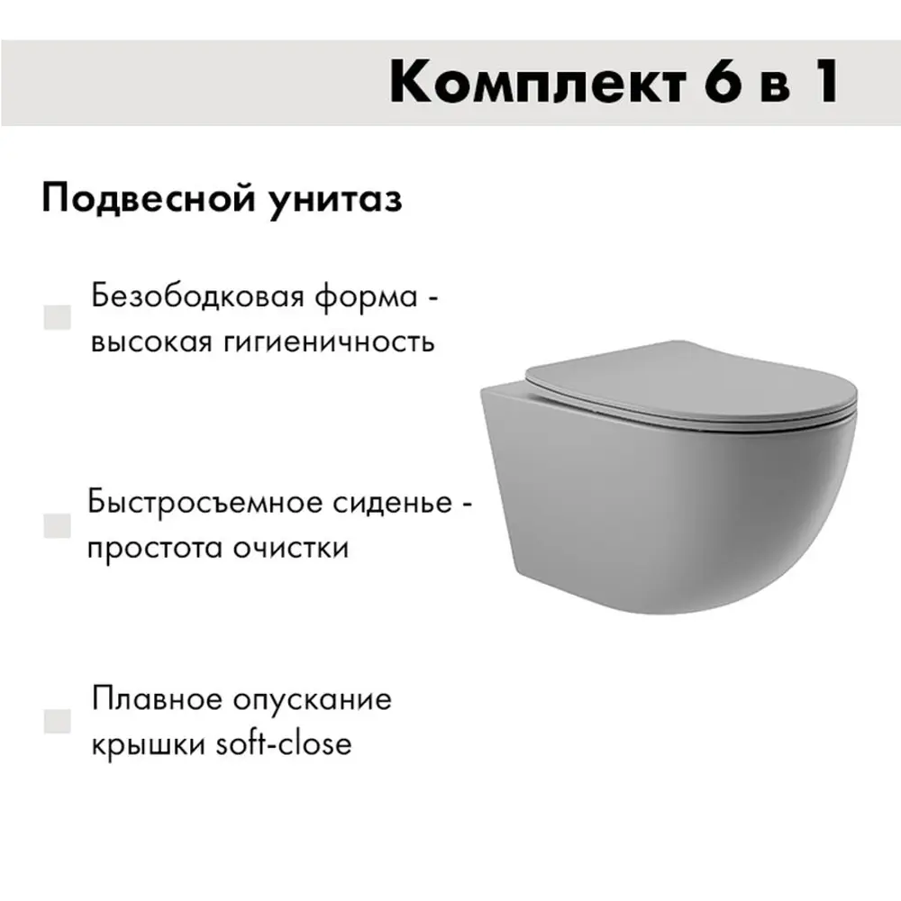 Фото 4 Комплект инсталляция с унитазом Am.pm I012710.0251O0130 цвет серый Фото 4 Комплект инсталляция с унитазом Am.pm I012710.0251O0130 цвет серый