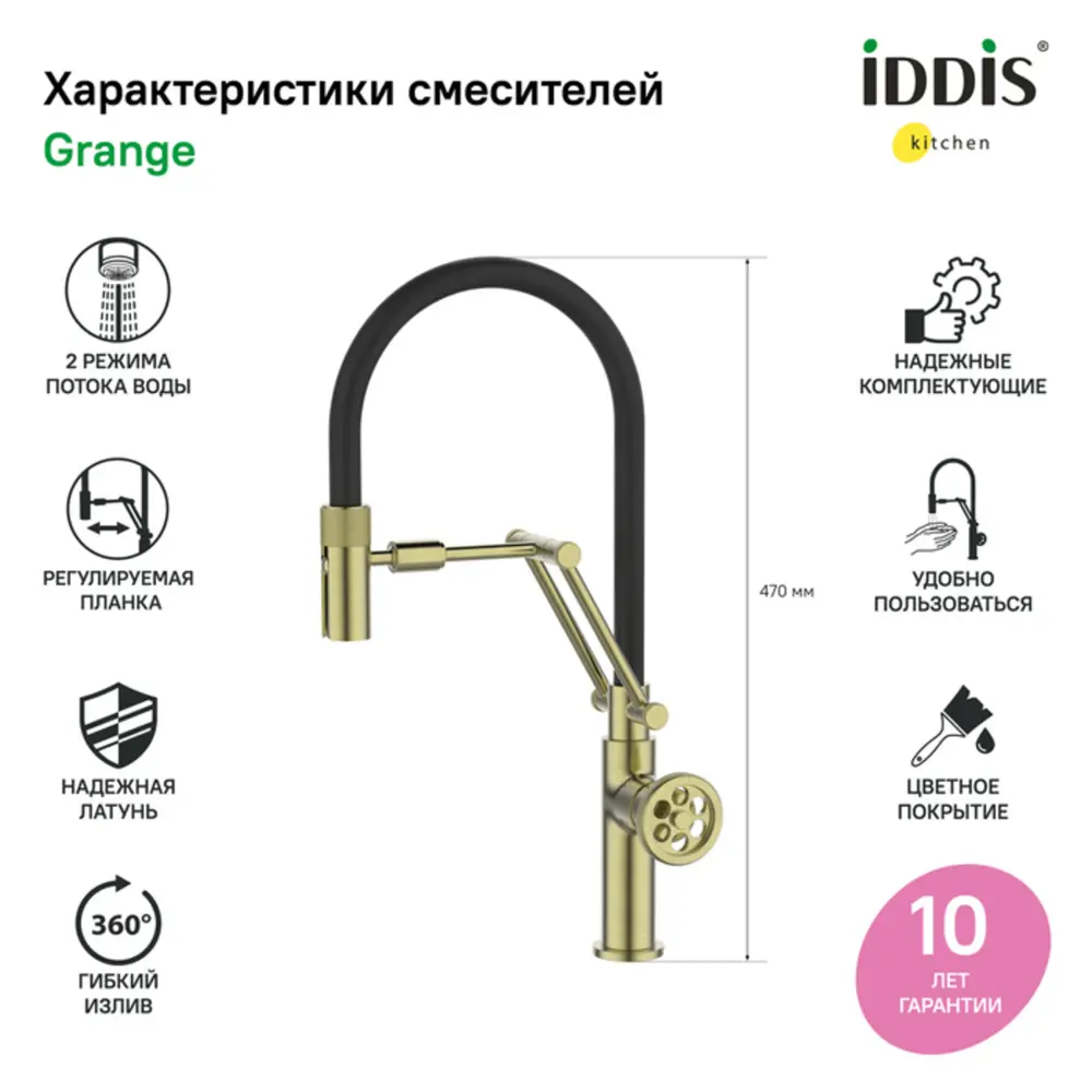 Фото 3 Смеситель для кухни Iddis Grange поворотный излив 0 см цвет хром Фото 3 Смеситель для кухни Iddis Grange поворотный излив 0 см цвет хром