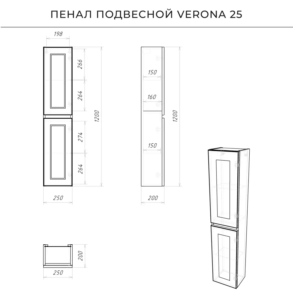 Фото 4 Пенал подвесной Итана Verona 25 25x20x120 см цвет черный софт Фото 4 Пенал подвесной Итана Verona 25 25x20x120 см цвет черный софт