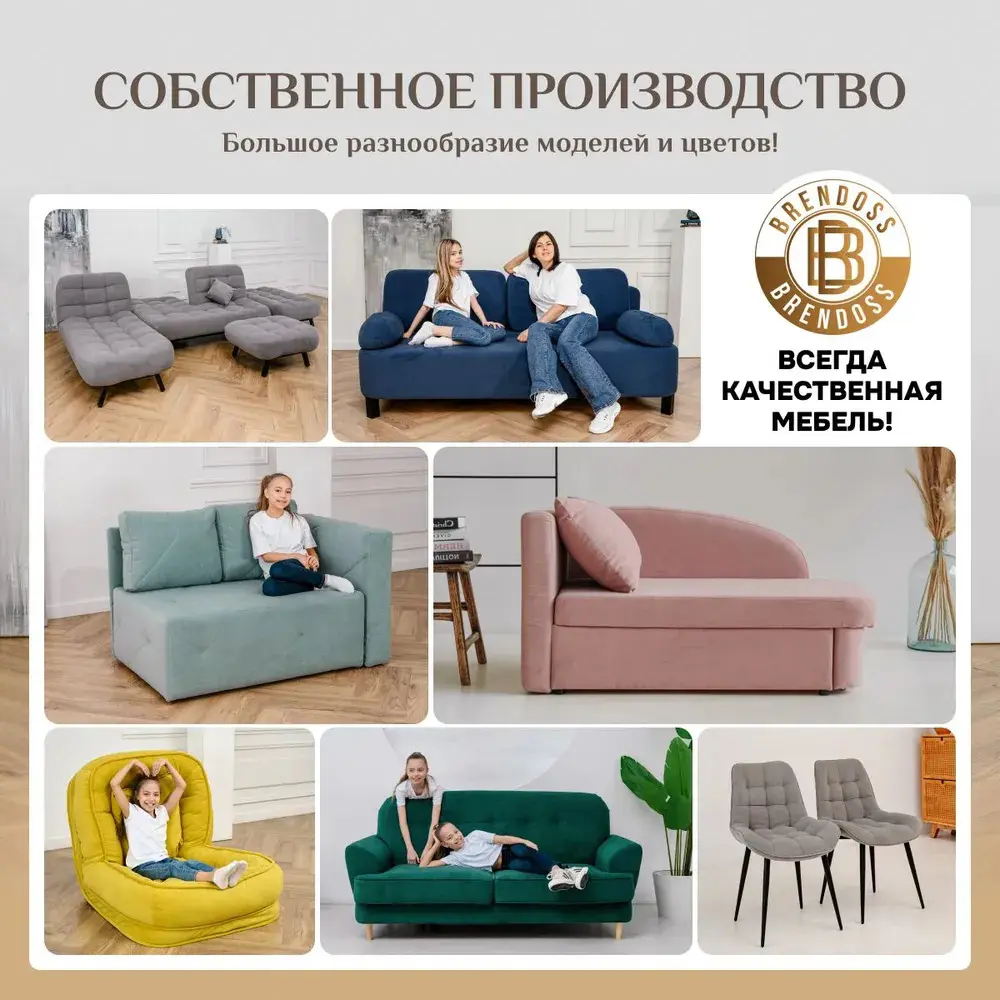 Фото 12 Диван раскладной Brendoss 561 561/33 140x85x60 см вельвет цвет коричневый