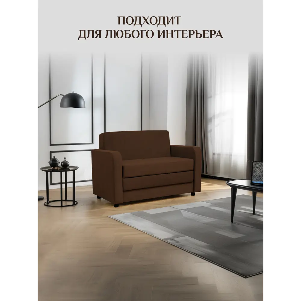 Фото 10 Диван раскладной Brendoss 561 561/33 140x85x60 см вельвет цвет коричневый