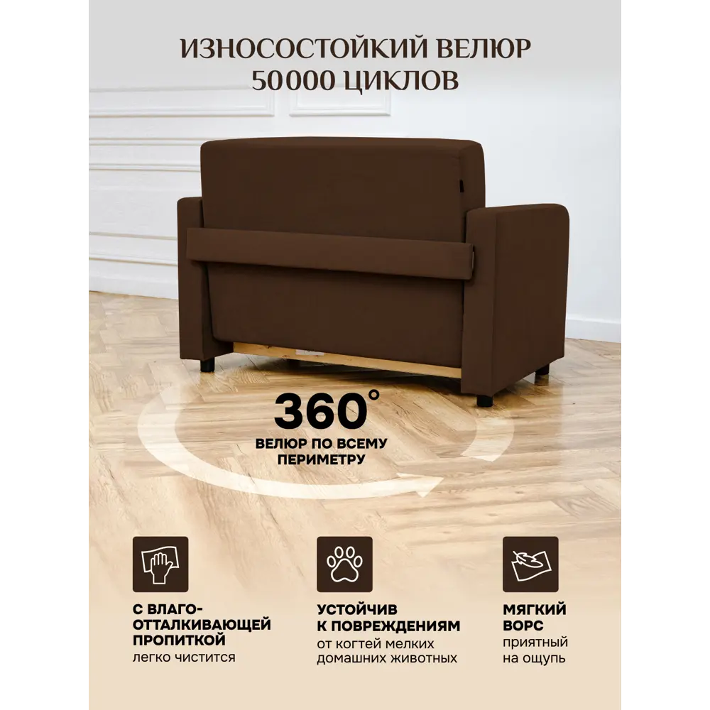 Фото 7 Диван раскладной Brendoss 561 561/33 140x85x60 см вельвет цвет коричневый