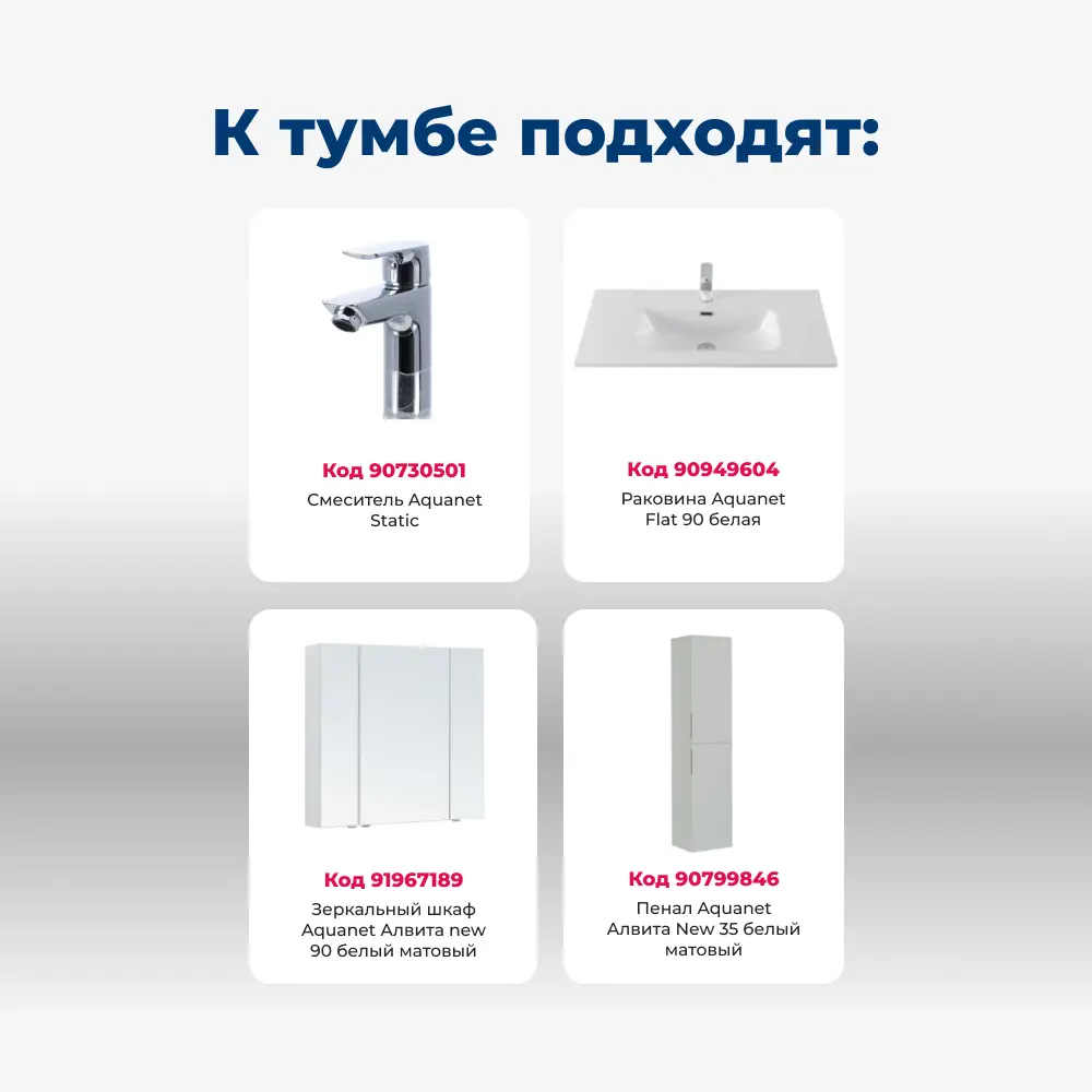Фото 7 Тумба под раковину подвесная Aquanet Алвита New 00303920 90см Фото 7 Тумба под раковину подвесная Aquanet Алвита New 00303920 90см