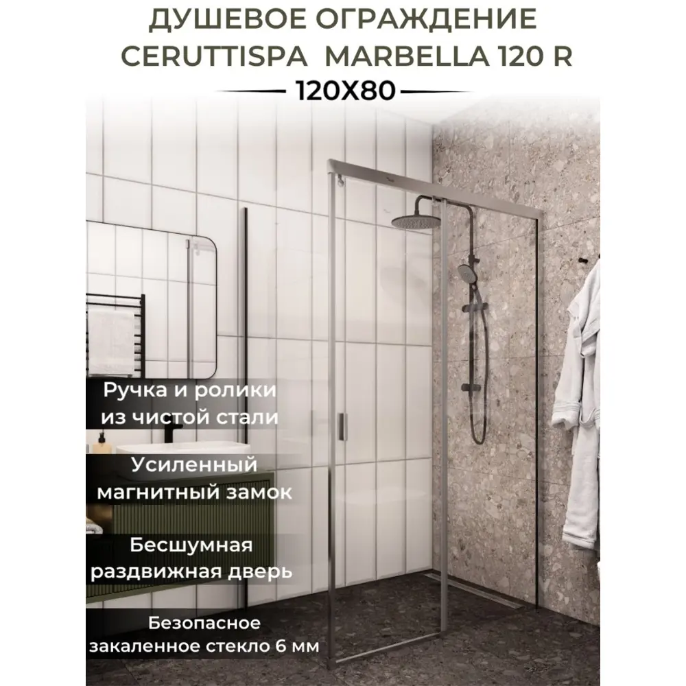 Фото Душевой уголок Ceruttispa Marbella 120R 80x120 без поддона профиль хром стекло прозрачное Фото Душевой уголок Ceruttispa Marbella 120R 80x120 без поддона профиль хром стекло прозрачное
