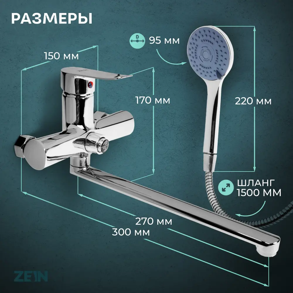 Фото 3 Смеситель для ванны Zein 9932156 цвет серый/серебристый