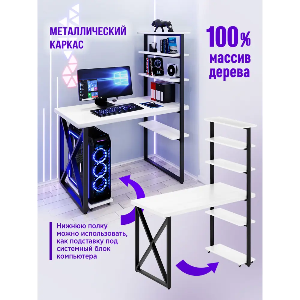 Фото 3 Стол Solarius loft с 5 полками столешница 40 мм 80x145x140 см крестообразные ножки крестообразные ножки сосна цвет белый Фото 3 Стол Solarius loft с 5 полками столешница 40 мм 80x145x140 см крестообразные ножки крестообразные ножки сосна цвет белый