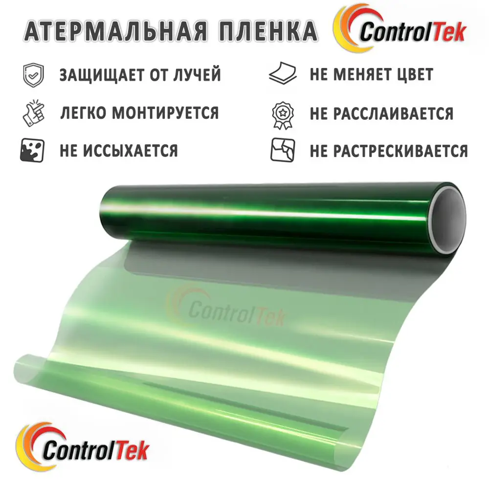 Фото 3 Пленка самоклеящаяся для стекла Controltek CT - HS7590 GN 0.75x0.5 м цвет зеленый Фото 3 Пленка самоклеящаяся для стекла Controltek CT - HS7590 GN 0.75x0.5 м цвет зеленый