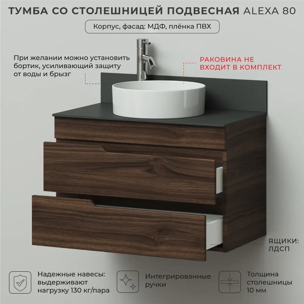 Фото 3 Тумба под раковину подвесная Итана 4657834373228 79.6см цвет коричневый Фото 3 Тумба под раковину подвесная Итана 4657834373228 79.6см цвет коричневый