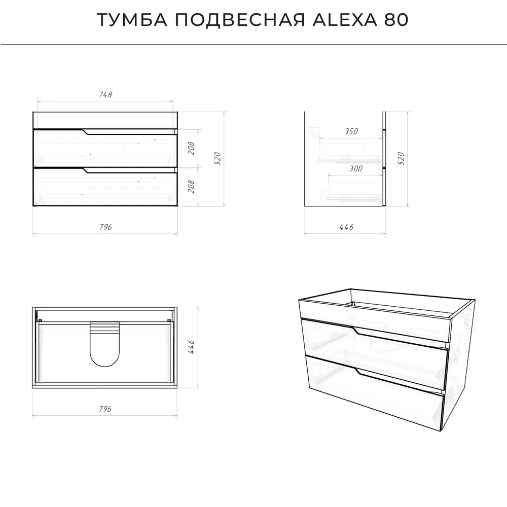 Фото 4 Тумба под раковину подвесная Итана 4657834373228 79.6см цвет коричневый Фото 4 Тумба под раковину подвесная Итана 4657834373228 79.6см цвет коричневый