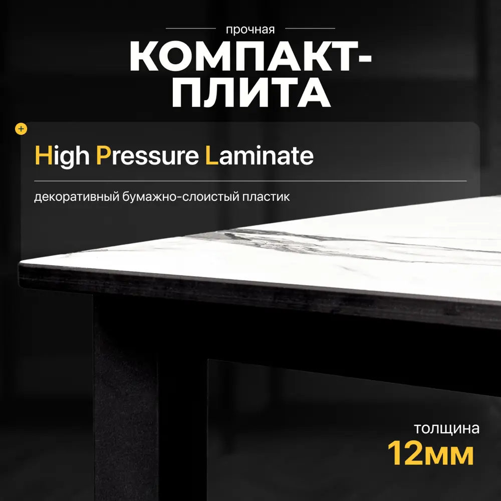 Фото 3 Столешница LUXALTO 120x80 см HPL-пластик цвет белый мрамор Фото 3 Столешница LUXALTO 120x80 см HPL-пластик цвет белый мрамор