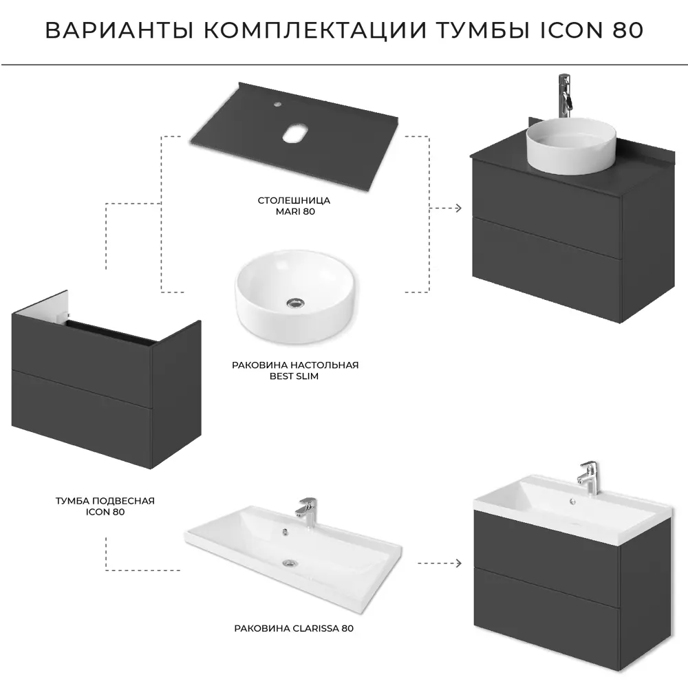 Фото 10 Тумба под раковину подвесная Итана Icon 4657784358504 79.9см цвет графит