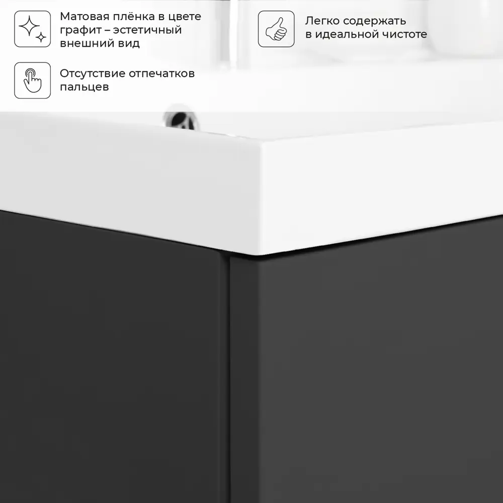 Фото 5 Тумба под раковину подвесная Итана Icon 4657784358504 79.9см цвет графит