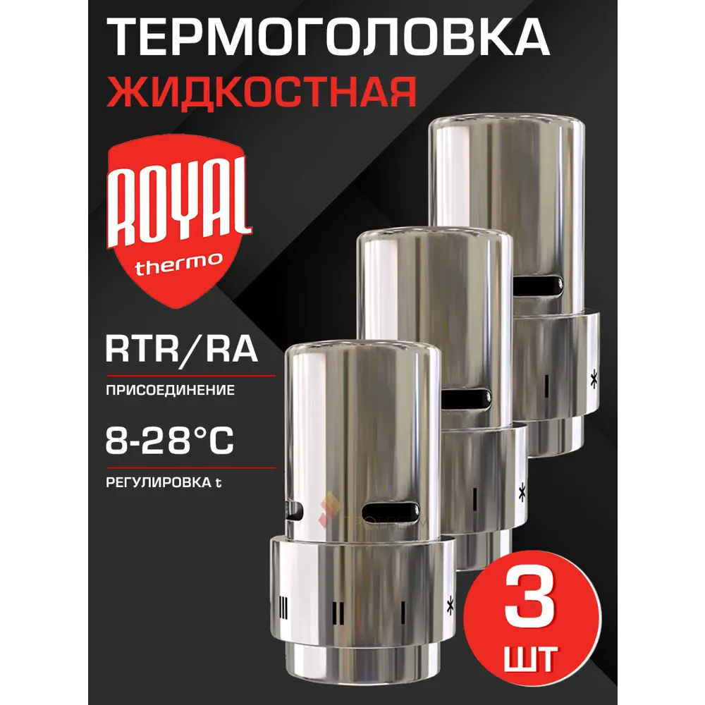 Фото Термостатическая головка жидкостная Royal thermo RTE 07.0006-3 клик-клак серый Фото Термостатическая головка жидкостная Royal thermo RTE 07.0006-3 клик-клак серый
