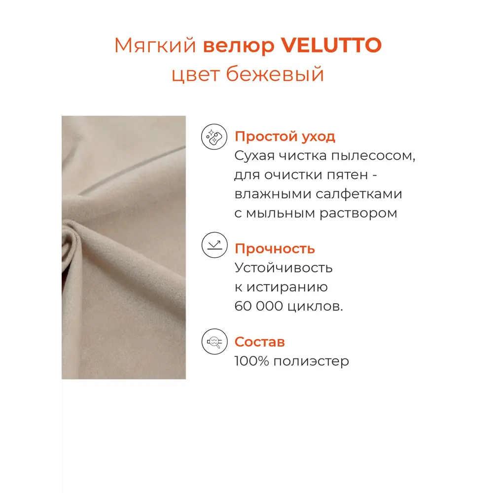 Фото 6 Кровать Monofix ОДОС 98 x 73 x 5 см велюр цвет бежевый Фото 6 Кровать Monofix ОДОС 98 x 73 x 5 см велюр цвет бежевый