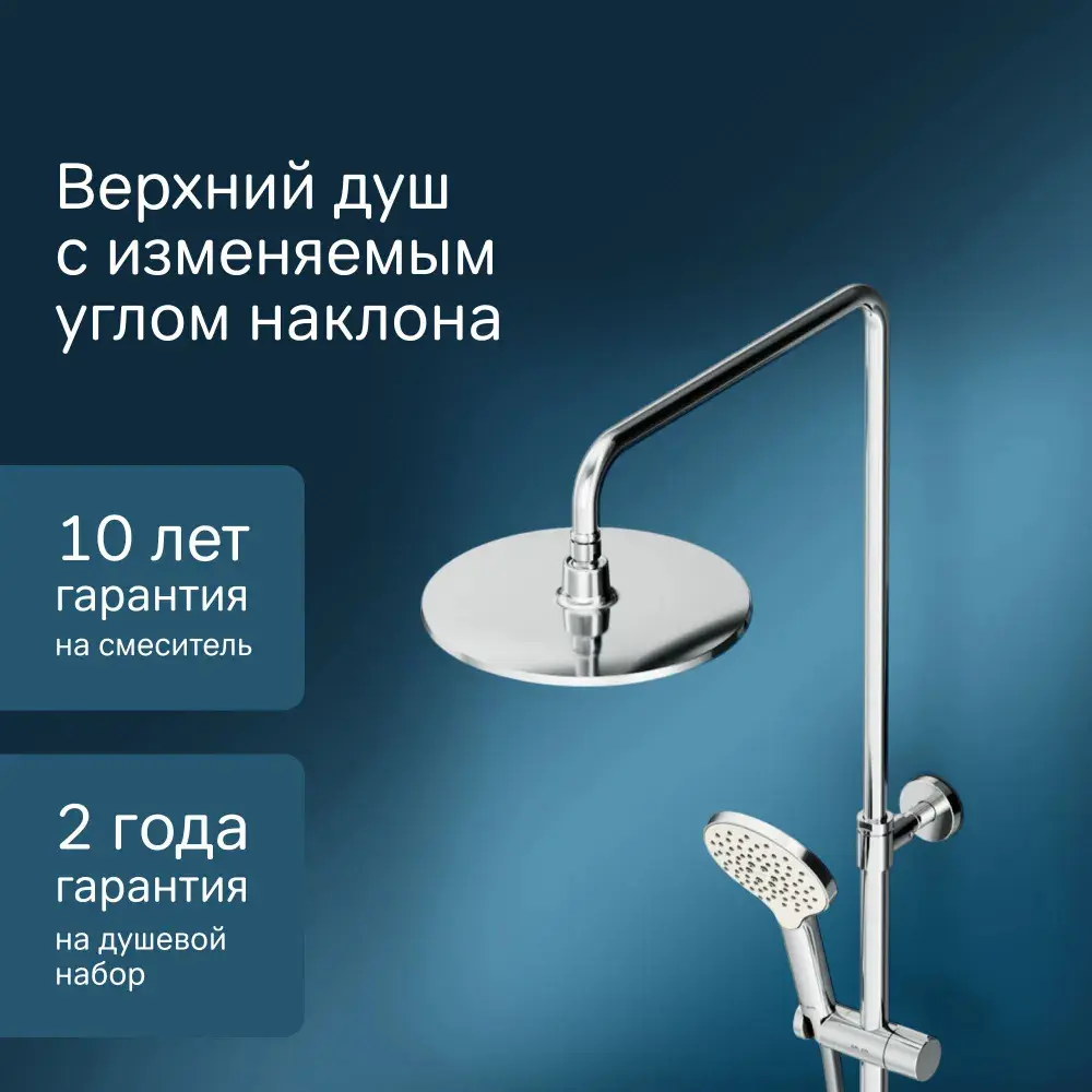 Фото 4 Душевая стойка Am.pm Like F0780564_7214 1 режимная цвет хром Фото 4 Душевая стойка Am.pm Like F0780564_7214 1 режимная цвет хром