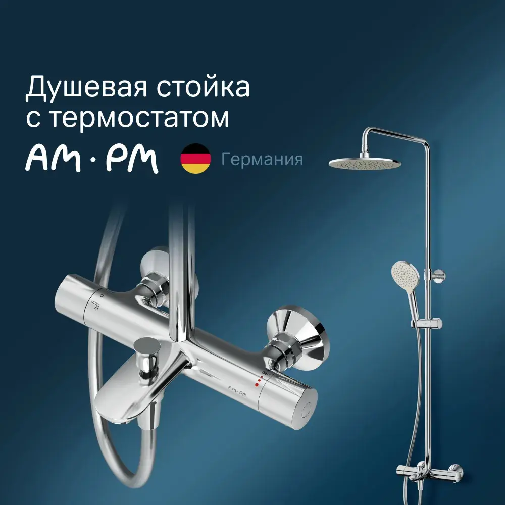Фото 2 Душевая стойка Am.pm Like F0780564_7214 1 режимная цвет хром Фото 2 Душевая стойка Am.pm Like F0780564_7214 1 режимная цвет хром