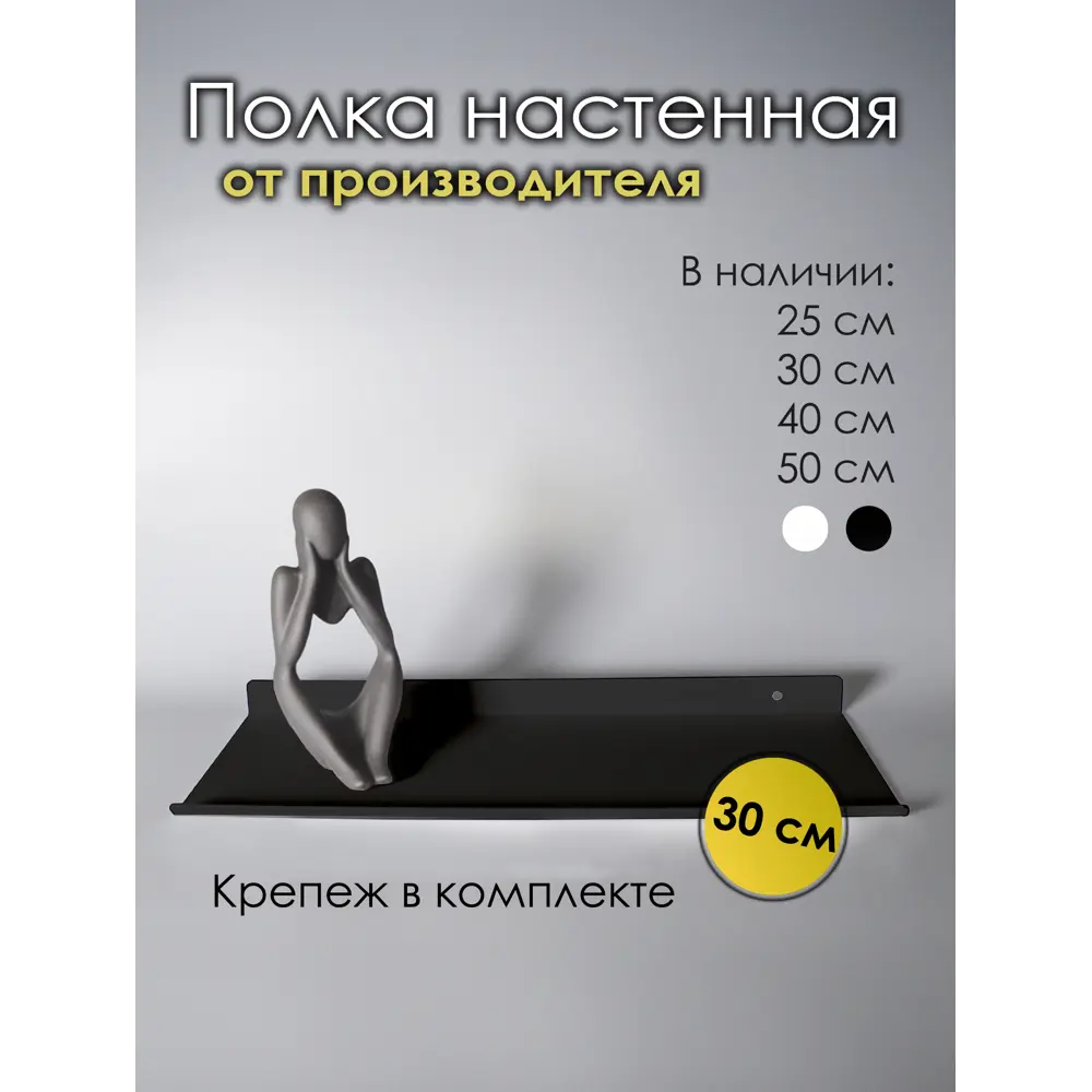 Фото Полка Blacksteelone 30x12 см металл цвет черный Фото Полка Blacksteelone 30x12 см металл цвет черный