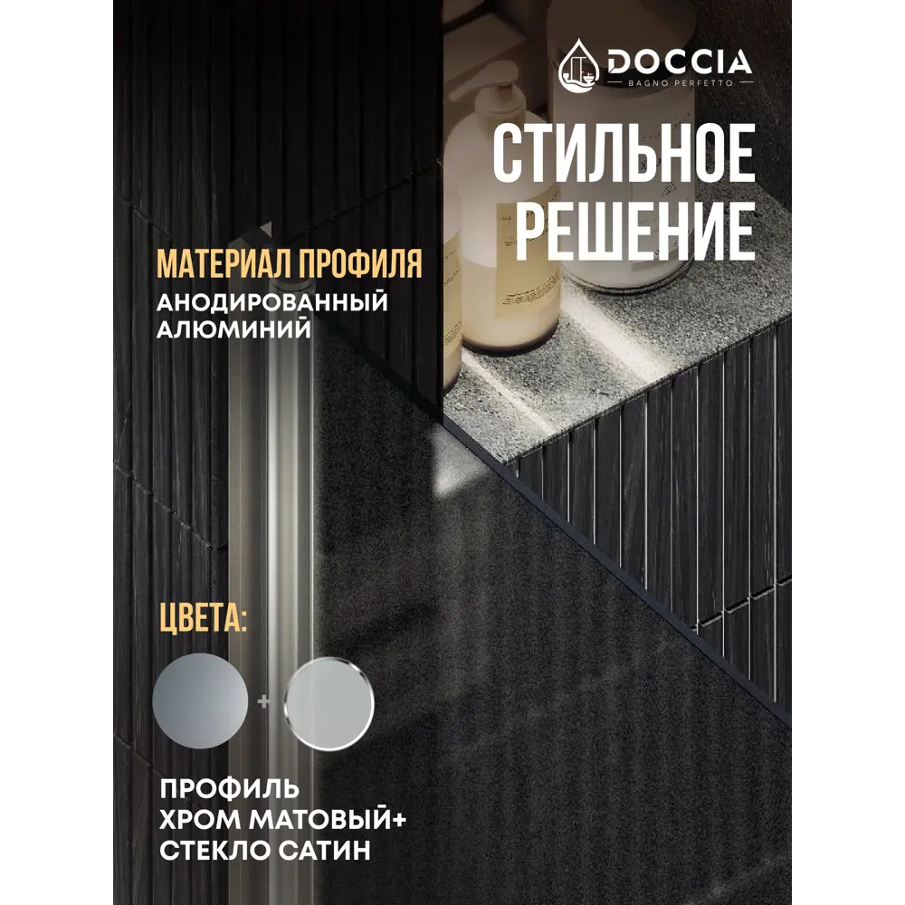 Фото 3 Душевая дверь Doccia GLASS600pt/SA/5CHMT 60см эффект стекла матовый распашной Фото 3 Душевая дверь Doccia GLASS600pt/SA/5CHMT 60см эффект стекла матовый распашной