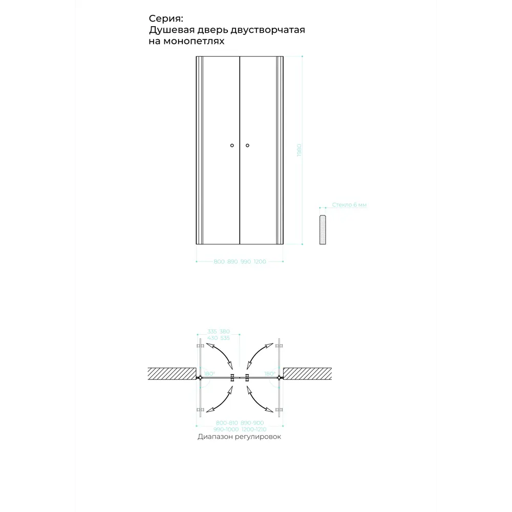 Фото 6 Душевая дверь Doccia GLASS120dv/SA/5CHMT 120см эффект стекла матовый распашной Фото 6 Душевая дверь Doccia GLASS120dv/SA/5CHMT 120см эффект стекла матовый распашной