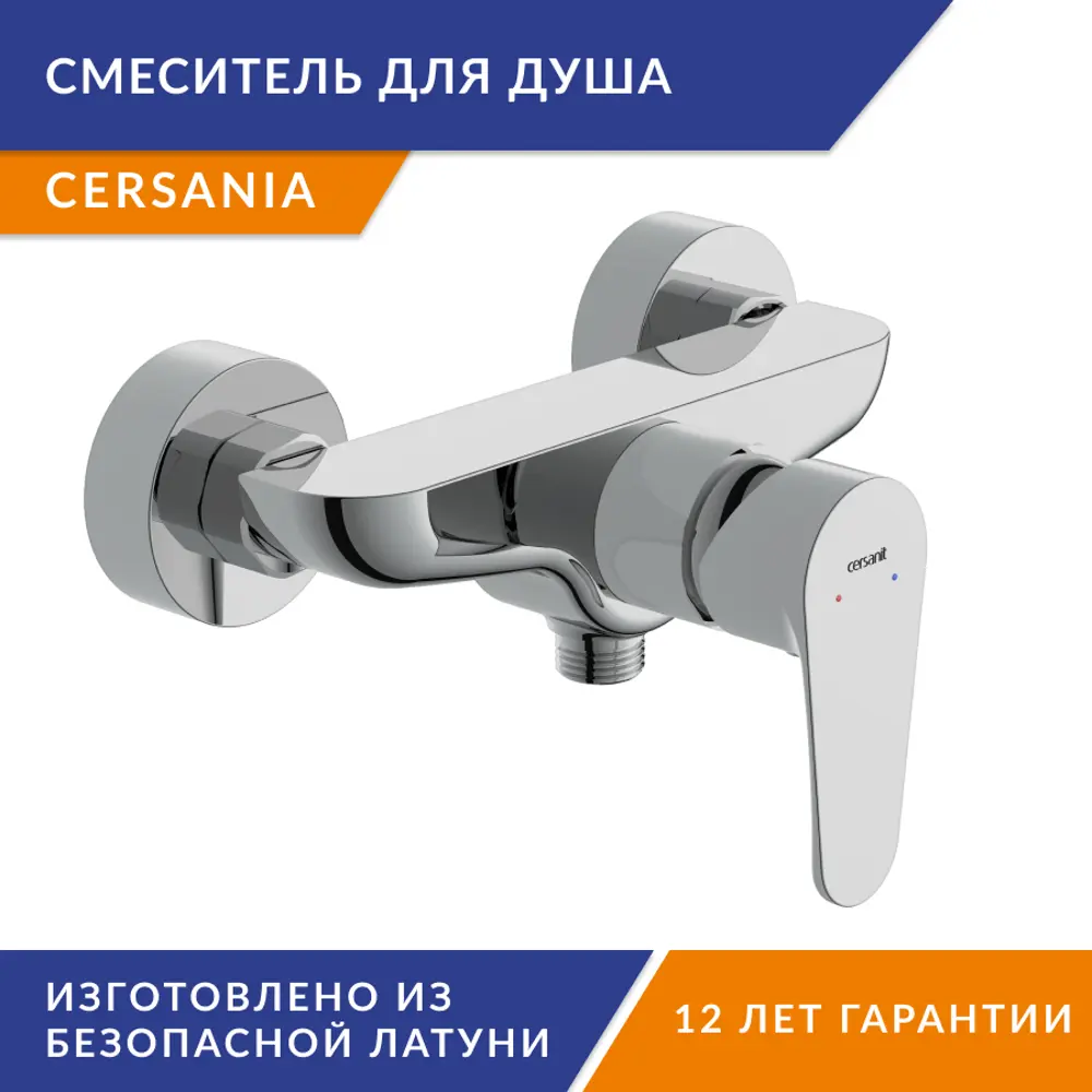 Фото 2 Смеситель для душа Cersanit Cersania 63032 однорычажный цвет Хром Фото 2 Смеситель для душа Cersanit Cersania 63032 однорычажный цвет Хром
