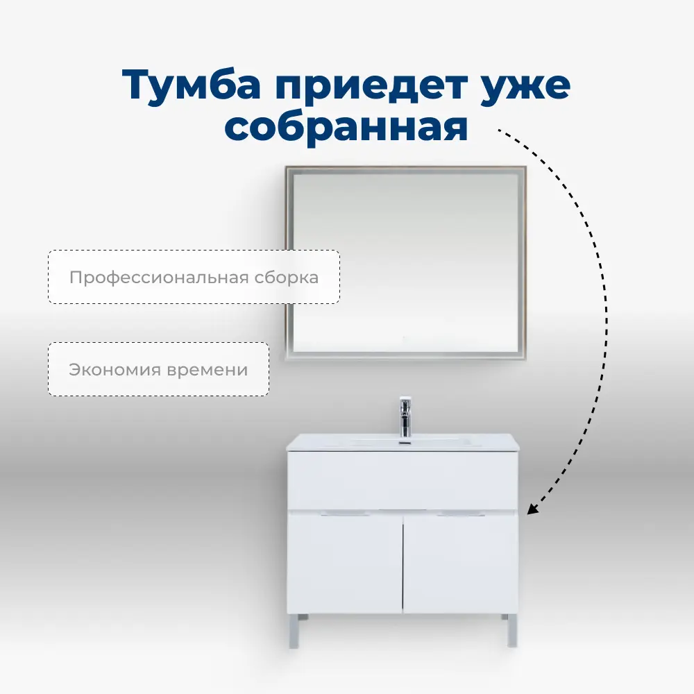 Фото 10 Тумба под раковину напольная Aquanet Алвита New 00277554 100см Фото 10 Тумба под раковину напольная Aquanet Алвита New 00277554 100см