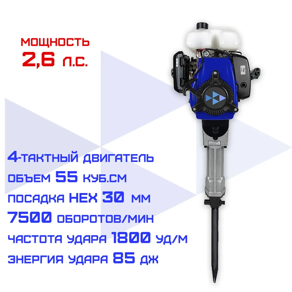 Фото Молоток отбойный бензиновый HEX-30 Haitec HT-4TSH55, 1900 Вт, 85 Дж Фото Молоток отбойный бензиновый HEX-30 Haitec HT-4TSH55, 1900 Вт, 85 Дж