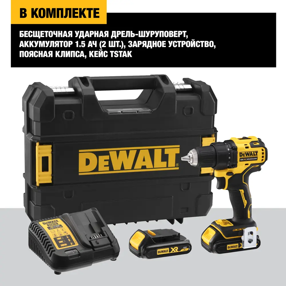 Фото 10 Дрель-шуруповерт аккумуляторная бесщёточная Dewalt DCD708S2T-QW, 18 В Li-Ion 2x1.5 Ач Фото 10 Дрель-шуруповерт аккумуляторная бесщёточная Dewalt DCD708S2T-QW, 18 В Li-Ion 2x1.5 Ач