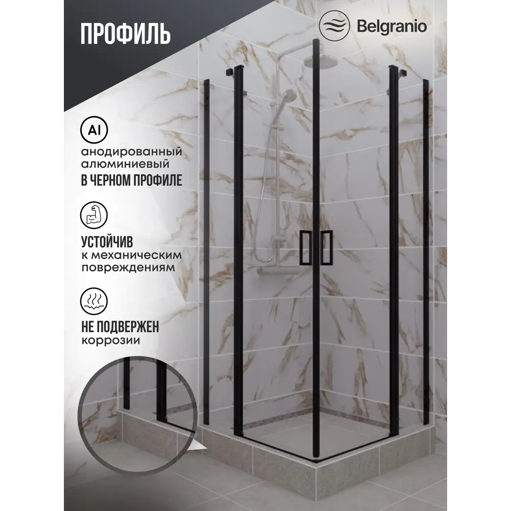 Фото 2 Душевой уголок Belgranio Avery Br0000054038 квадрат с поддоном 90x90см профиль черный эффект стекла прозрачный Фото 2 Душевой уголок Belgranio Avery Br0000054038 квадрат с поддоном 90x90см профиль черный эффект стекла прозрачный