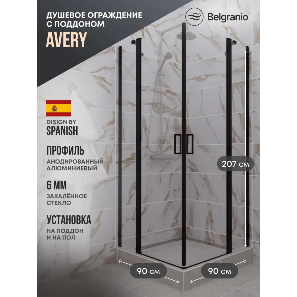 Фото Душевой уголок Belgranio Avery Br0000054038 квадрат с поддоном 90x90см профиль черный эффект стекла прозрачный Фото Душевой уголок Belgranio Avery Br0000054038 квадрат с поддоном 90x90см профиль черный эффект стекла прозрачный