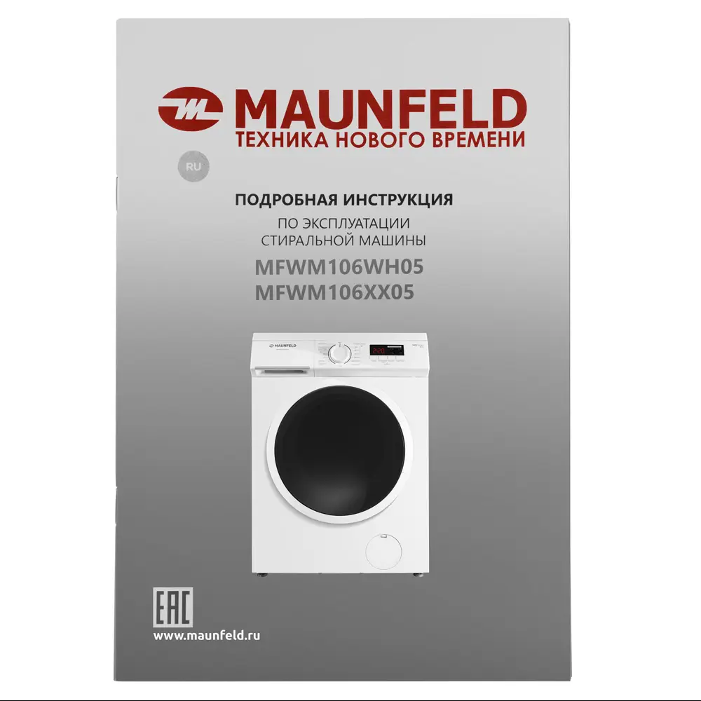 Фото 18 Стиральная машина Maunfeld Mfwm106wh05 59.5x85x40 см 6 кг цвет белый Фото 18 Стиральная машина Maunfeld Mfwm106wh05 59.5x85x40 см 6 кг цвет белый