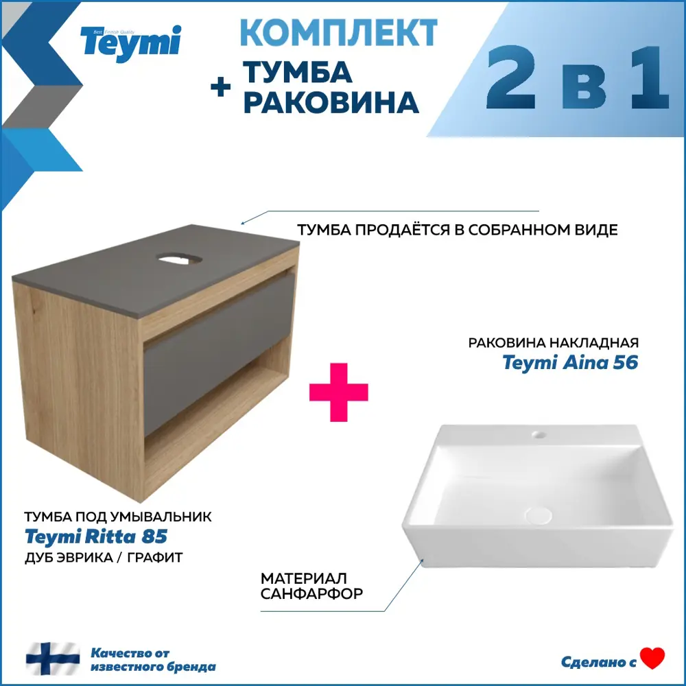 Фото 3 Тумба с раковиной Teymi Ritta F11700, подвесная 85 см, цвет графит Фото 3 Тумба с раковиной Teymi Ritta F11700, подвесная 85 см, цвет графит