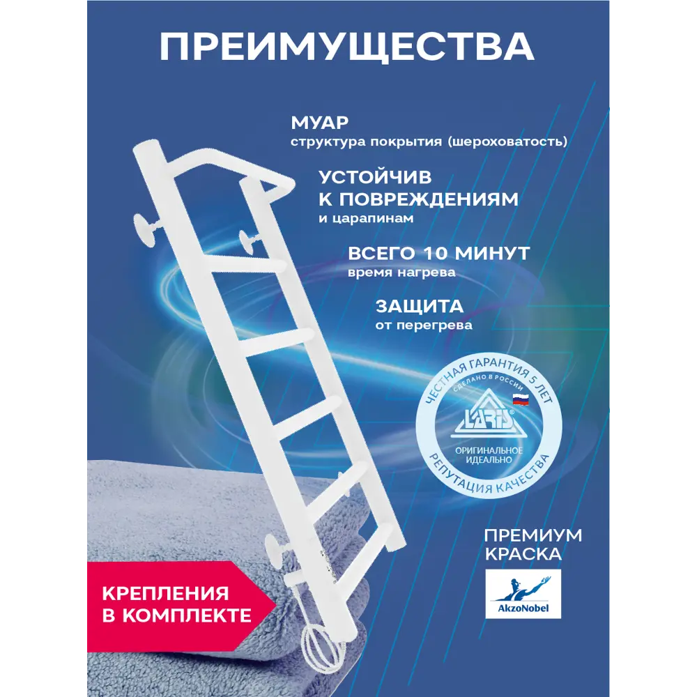 Фото 5 Полотенцесушитель электрический Laris Прайм ЧК П6 80 Вт 40x60 см левый ТЭН цвет белый матовый Фото 5 Полотенцесушитель электрический Laris Прайм ЧК П6 80 Вт 40x60 см левый ТЭН цвет белый матовый