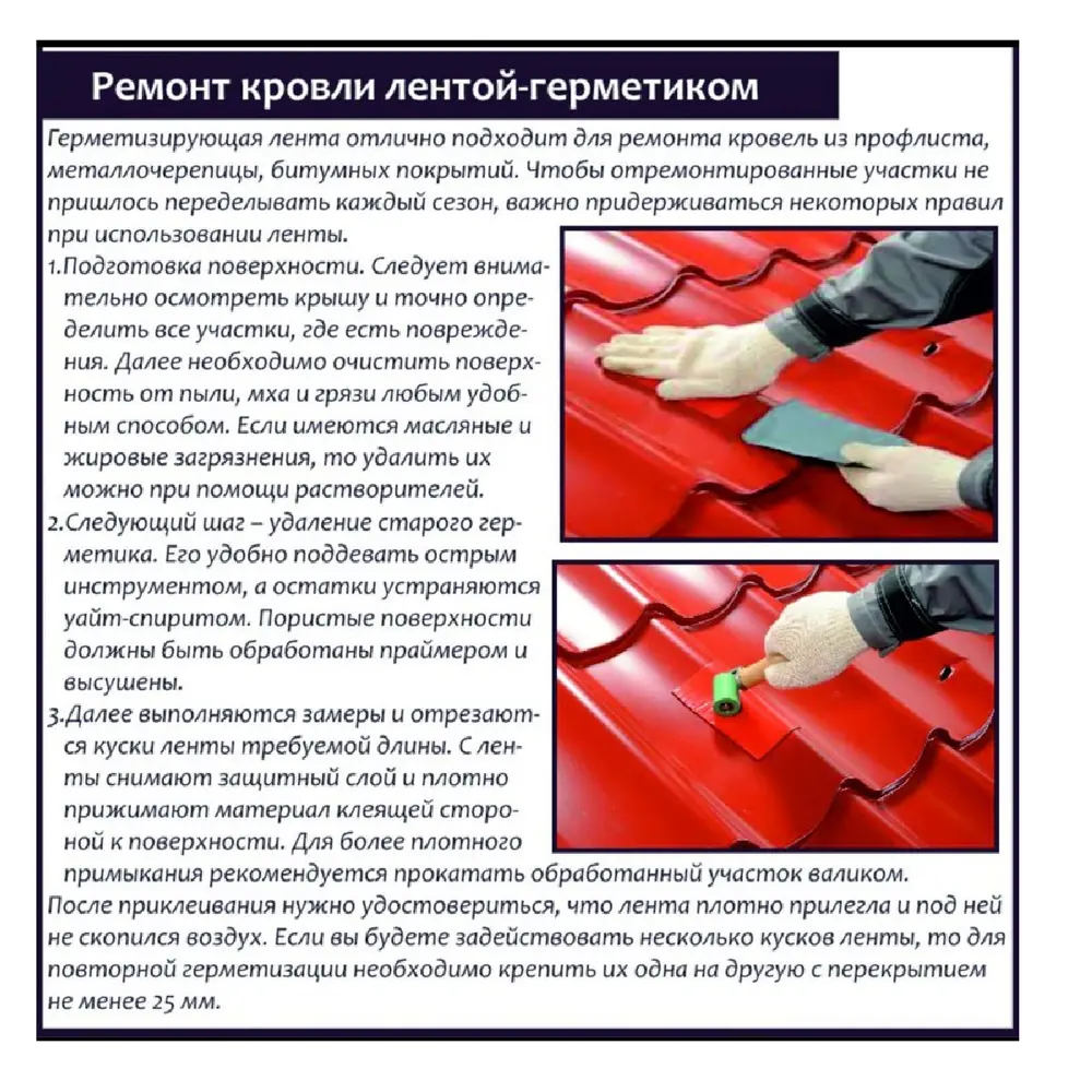 Фото 3 Лента герметизирующая Izoway 100 мм x 0.6 мм x 10 цвет графит Фото 3 Лента герметизирующая Izoway 100 мм x 0.6 мм x 10 цвет графит