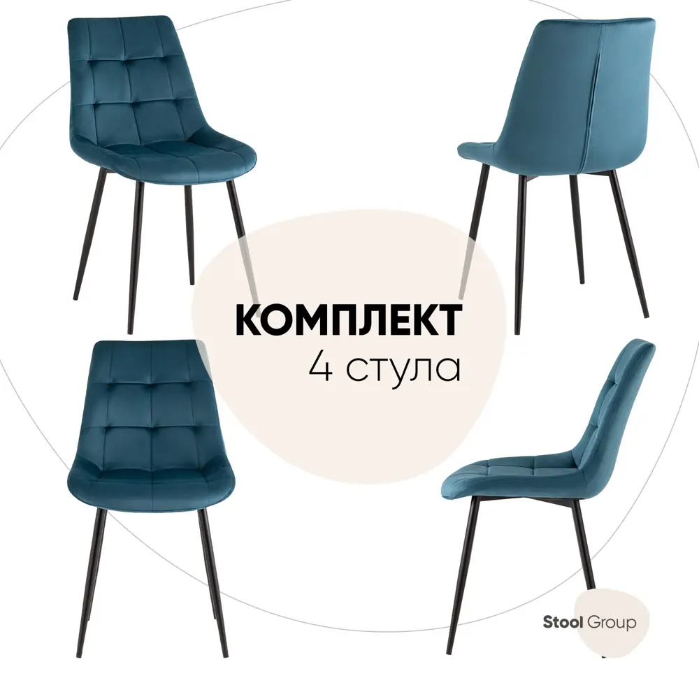 Фото Комплект кухонных стульев 4 стула Стул груп Флекс new 47х87х59 см велюр цвет лазурный Фото Комплект кухонных стульев 4 стула Стул груп Флекс new 47х87х59 см велюр цвет лазурный