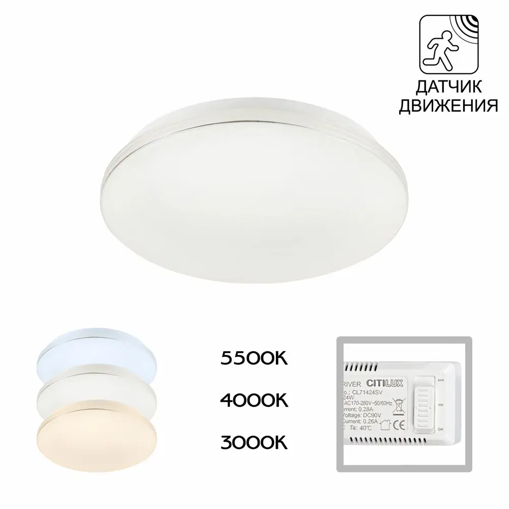 Фото 2 Люстра потолочная Citilux Cl71424sv 6 м² изменение оттенков белого свет цвет белый Фото 2 Люстра потолочная Citilux Cl71424sv 6 м² изменение оттенков белого свет цвет белый