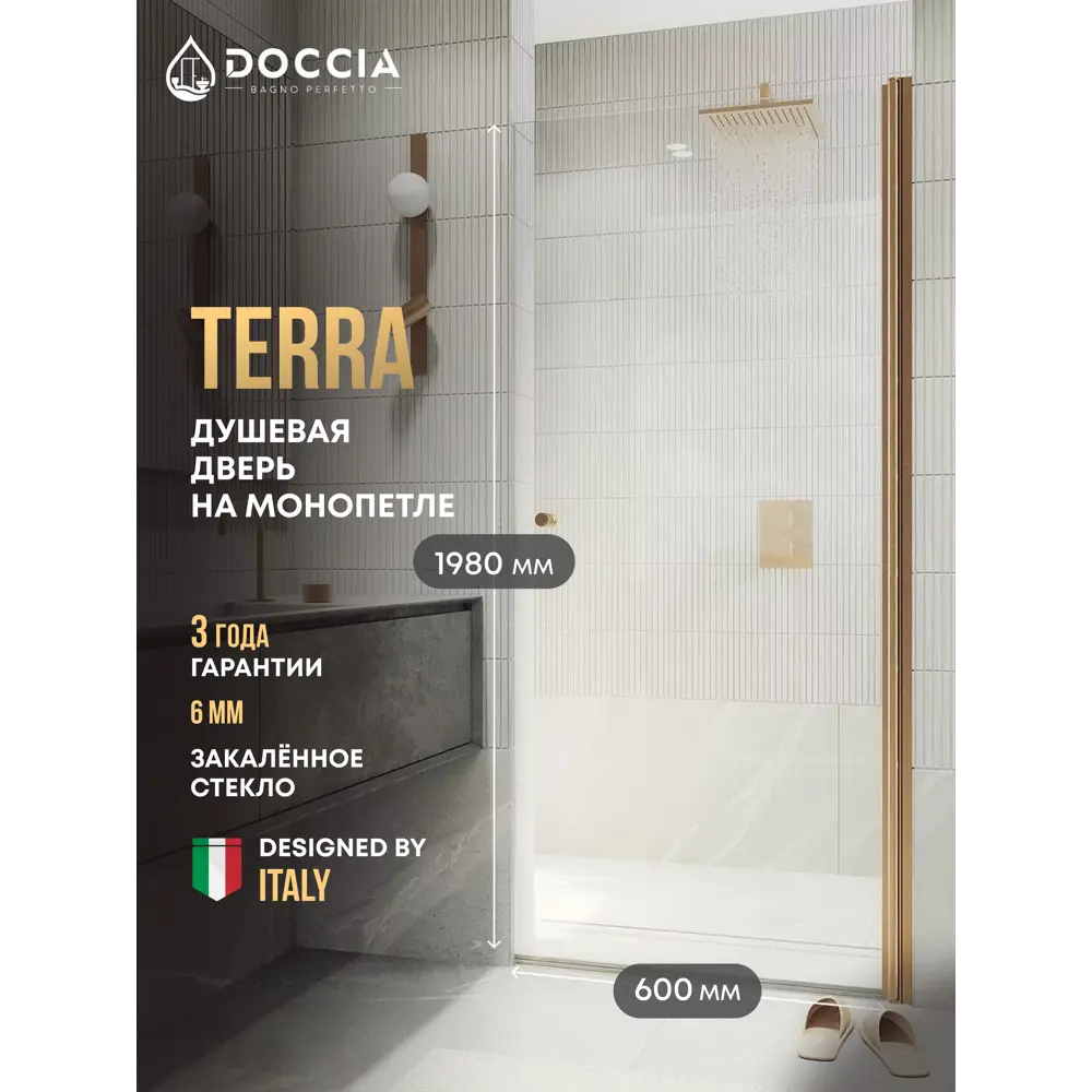 Фото Душевая дверь Doccia GLASS600pt/GL/2BR 60см эффект стекла прозрачный распашной Фото Душевая дверь Doccia GLASS600pt/GL/2BR 60см эффект стекла прозрачный распашной